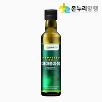온누리양행 대마 종자유 햄프씨드 오일 250mL x 1병 오메가 3 6 먹는 냉압착공법 아르간 식용, 1, 본상품선택