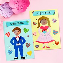 멋진 나를 소개해요, 2.여자, 1인용 개별포장