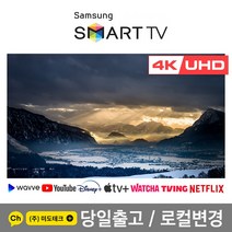 삼성전자 75인치 4K UHD 스마트 TV 75AU8000 / 에어슬림 / 블루투스, 0. 매장방문수령