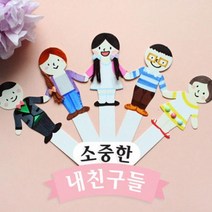 도토리디자인 소중한 내친구들5set 건축일반/교양, 해당상품, 해당상품