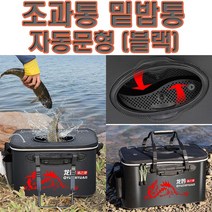 LED 써치 라이트 12V 서치 배터리 충전기 해루질 선박 어선 낚시 수중 방수 집어등 30 ~ 120 w 작업등 스위치 조과통 장비 용품 가방, 조과통(자동문형)블랙
