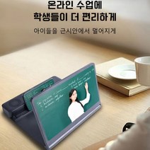 휴대폰 지지대 12인치 화면 확대기 추출식 고화질 10인치 확대경, 빨간색*1, 10인치(블루레이), 1개