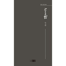 천지연폭포, 김석흥 저, etc, 문장