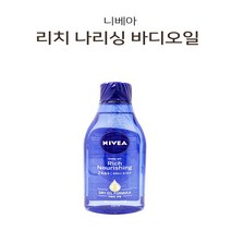 [고객만족 미르쇼핑] 니베아 리치나리싱 바디오일 200ml 드라이 오일 포뮬러로 끈적임 없이 촉촉하고 윤기있게!, 미르쇼핑 니베아 리치나리싱 바디오일 200ml 2개