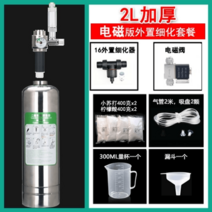 이탄 이탄기 산소 펌프 호스 분사기 막대 고압 저소음 열대어 물고기 소형 이산화탄소 수족관 어항 에어 디퓨저 기포기 파이프, 옵션7