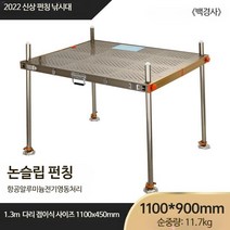 경량 알루미늄 합금 접이식 낚시 좌대, 900x1100 다리 1.3 미터, 단일사이즈