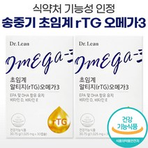 [ 대표 오메가3 ] 식약청 식약처 인증 홈쇼핑 티비 선전 송중기 광고 닥터린 초임계 알티지 오메가3 rTG 알티지 알티쥐 오매가 쓰리 스리 오메가 식물성 알약 캡슐 형 닥트린, 60캡슐 (2박스)