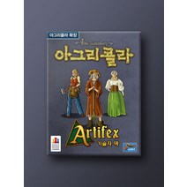 아그리콜라 확장 기술자 덱