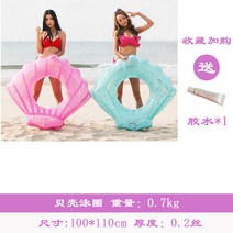 에어시소 빠지 워터파크 에어바운스 수영장 물놀이 어른 홈바운스 튜브 보트, 1미터쉘링(핑크)