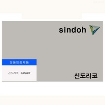JH+신도리코 LP4040DN 정품토너 검정 3000매_S/N:08+78502D ; A420dn A620dn A621dn M420 LP3060dn LP4090dn MF3060 LP4040DN CJN2850, jh 1, jh 본상품선택