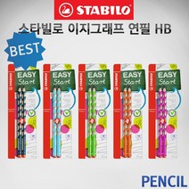 스타빌로 이지그래프 연필 B/HB/ 3.15mm 2본/왼손/오른손+이그잼지우개 증정, 핑크, 왼손, B