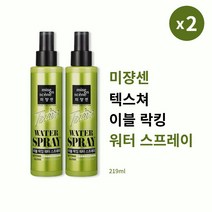 [본사정품] 1+1 아모스 락킹 피니셔 200ml 2개 세트 깔끔한 셋팅력 헤어스프레이 왁스, 200ml × 2개