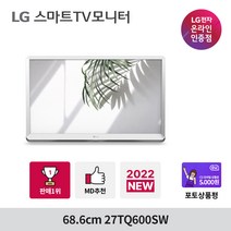 LG 27TQ600SW 68cm 룸앤TV/TV/스마트TV/소형TV, LG_27TQ600SW