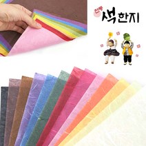 색한지(10매입)-칼라 한지 공예 포장 미술 종이 만들기재료 전통한지, 연분홍색