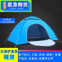 비상 텐트 가정용 쉼터 병원 격리 텐트 야외 방풍 및 따뜻한 접이식 캠핑 전염병 예방 및 재난 구호 텐트, 방습패드 포함-12인(1.91.31m)