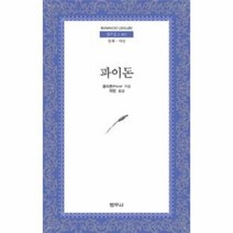 이노플리아 파이돈-범우문고 65, One color | One Size@1