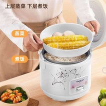 1인용밥솥 식혜 미니 밥솥 찰밥 1인분 흑마늘발효기, 흰색 2리터