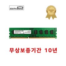 [ddr38g] 사우스 브릿지 데스크탑 램8기가 DDR3 8GB PC3-12800 1600MHz RAM 메모리, 새상품