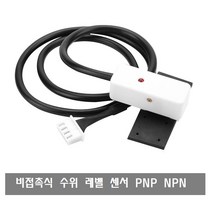 makePCB S356 비접촉식 액체 물 레벨 센서 수위감지, A : XKC-Y26-V
