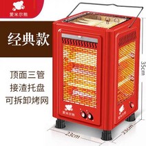 5방난로 오방난로추천 거실난로 업소용 난로 베란다 대형 전기히터 사무실 난방용품 소 속도 스토브 17, 레드클래식(미디엄 탑 3 튜브) BBQ 타입