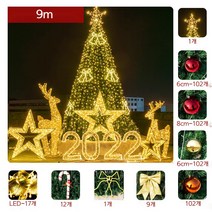 포테가르 야외 대형 크리스마스 트리 8/9/10m 크리스마스 장식, 대형 프레임 트리 9미터