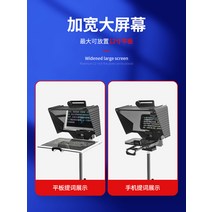 텔레 프롬프터 프롬프트 인터넷 실시간 스마트폰, Q3 텔레프롬프터  2m 브래킷