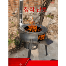 드럼통 화로 난로 캠핑 숯불통 화로대 화덕 그릴, 48cm 화로대