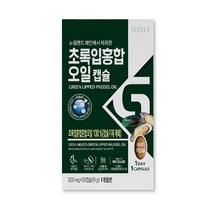 뉴질랜드 초록홍합 오일 100 초록입 리프리놀 그린머슬 녹색홍합 무부형제 green mussel 캡슐, _뉴질랜드_녹색입오일__1개월