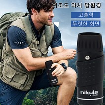 아웃도어 줌 휴대용 야시 단망경 1/1+1, 7X18더블 초점조절 니콜라
