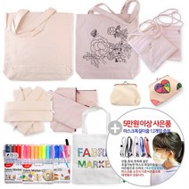 에코백만들기 캔버스천가방 광목천가방 만들기 물감도안파우치세트