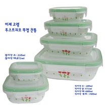 리빙 코렐 - 미제 찬통 루즈트리오 뚜껑 냉장고 찬통씨리즈 사이즈선택, 200ml, 1개