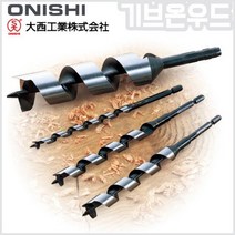 ONISHI 겸용비트NO.2/25mm_베트남/목공기리/목공드릴