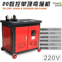 밴딩머신 절곡기 구부리기 기계 바인딩 조임기 철근, 20 CNC 220V