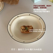 예쁜 볼 파스타 종지 시리얼 스프 식 무광 도트 빈티지 불규칙 깊은 접시 식당 디저트 가게 식기, 02 크림 도트(깊은 접시