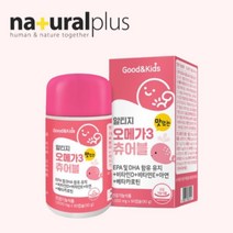 내츄럴플러스 어린이 알티지 오메가3 츄어블 2개월, 4개월(3+1)