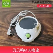 귀도리뜨기 대바늘블랭킷 담요방석 니트실 코바늘Beibei 오리 온도 조절기 우유 따뜻한, A10B 유리 용기베이스