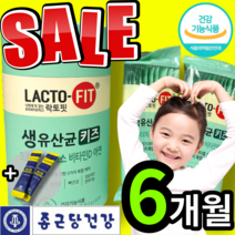 식약처 인증 종근당 락토핏 생 유산균 키즈 유상균 유산군 어린이 아동 우리 아이 장 뼈 면역 건강 도움 라토핏 락토피 락토픽 라터피 프로 프리 신 바이오틱스 코스트코 유산균 증정, 3개 (72080원 할인), 60포 (2개월 분)