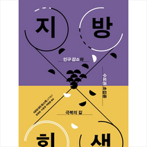 지방회생 + 미니수첩제공, 야마시타유스케