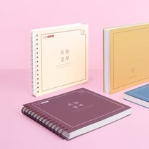[1년]오늘공부(수험 공시공통), 머스타드