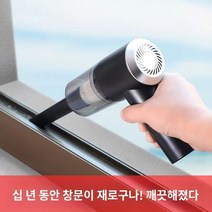 휴대용 고출력 청소기 차량용건습양용청소기, USB 충전 업그레이드 차량용 가정용, 블랙
