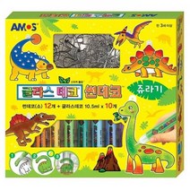 쥬라기 스티커 DIY 공룡 데코 아트 썬데코 글라스 물감 유리창 윈도우 그림, 상세페이지 참조