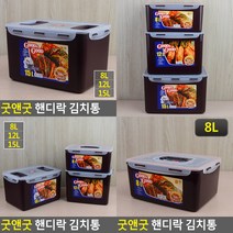 핸디락 김치통 8L 김치통 김치밀폐용기, 15L