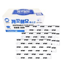 깨끗해요 일회용 3중 필터 개별포장 대형 화이트 마스크, 1box, 50매입