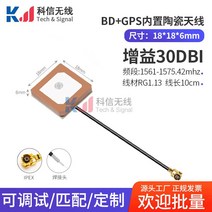 gps증폭기 저잡음 전문 GPS재방사 증폭기 네비게이션 안테나 수신기 듀얼모, 30CM 1세대 IPEX, 18x18