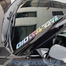 포원 자동차 전화번호 반사 홀로그램 스티커 핸드폰 전화번호 알림판 주차번호판 잠시주차중 차량용품, 옵션 홀로그램 A타입 40x4cm(중)