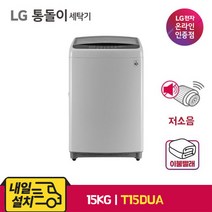 [내일도착>설치배송] [LG공식인증점] lg 전자 15키로 통돌이 일반 세탁기 t15dua 블랙라벨 플러스 15kg” class=”wr-img”></a></div>
</div>
</div>
</div>
<div class=