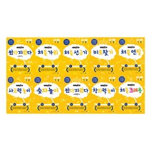 [메가스터디](연습장)메가두뇌력 step1 (전10권), 단품