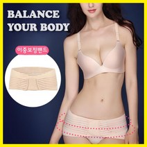 여자 자세 교정 골반교정벨트 산후골반교정 골반압박 쉐이퍼, LD-095골반밴드_스킨_L