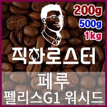 페루 펠리스 G1 직화로스팅 커피원두 더치커피 커피머신 카페창업 홈카페 드립백 핸드드립, 200g, 모카포트