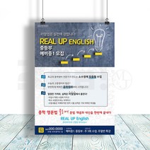 [리얼엠엔제이] 학원 홍보 전단지 인쇄 전문 A5 16절 사이즈, A5디자인5 x 8000매